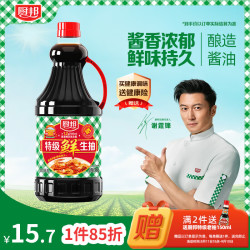 厨邦 特级鲜生抽1.48kg酿造家用炒菜鲜味鲜味浓郁 特级鲜生抽1.48kg