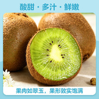京鲜生 陕西亚特绿心猕猴桃 5斤 单果110g+ 大果