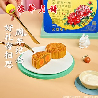 元朗荣华 双黄白莲蓉广式月饼 740g*1盒