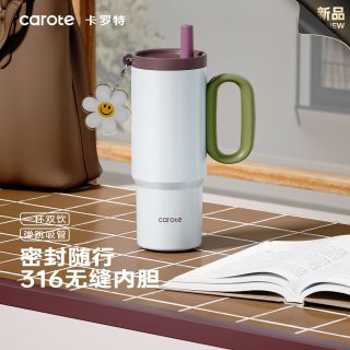 百亿补贴：卡罗特 吸管保温杯大容量水杯女生2026新款冰霸杯巨无霸杯子