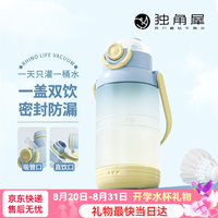 Rhino.life 水杯大容量夏季吨桶杯子耐高温塑料杯男女生运动健身便携水壶 渐变蓝黄 1500ml