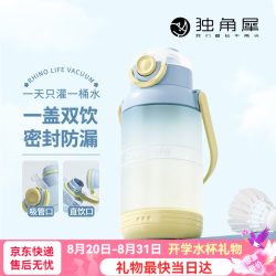 Rhino.life 水杯大容量夏季吨桶杯子耐高温塑料杯男女生运动健身便携水壶 渐变蓝黄 1500ml