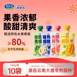 来思尔 低温酸奶西柚芭乐芒果牛油果酸奶180g*10袋网红小食袋酸奶