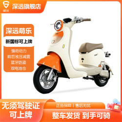SYUAN 萌乐电动自行车新国标家用女士通勤代步支持蓝牙解锁动力足 裸车+48V12A铅酸电池（可以上牌）