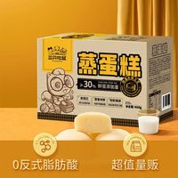 三只松鼠 蒸蛋糕400g/箱/约10枚