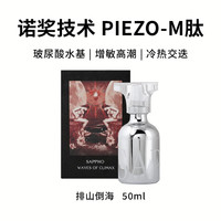 萨福 医用水光玻尿酸人体润滑液 油剂 50ml