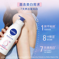 妮维雅 温润透白乳液 200ml*2
