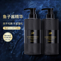 欧丽琦 鱼子酱洗发水蓬松修护头皮控油清洁柔顺去屑氨基酸洗发露 鱼子酱洗发水500ml×1