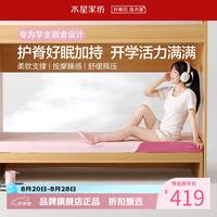 水星家纺 A类抑菌慢回弹记忆棉床垫居家学生宿舍分区支撑软床垫子 云舒·三区护脊慢回弹床垫0.9米床