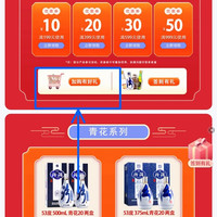 京东 甲酒网 下滑“加购有好礼”完成加购可领10京豆
