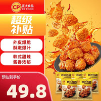 正大食品 正大 鸡翅 烤鸡翅 新奥尔良鸡翅 蜜汁 翅中 翅根 冷冻 腌制半成品 新纽澳烤翅(奥尔良味)300g*3