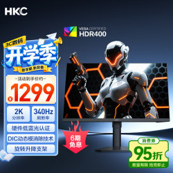 HKC 27英寸2K高刷340Hz FastIPS硬件低蓝光HDR400电竞游戏10bit无畏契约旋转升降台式显示器 银河V7