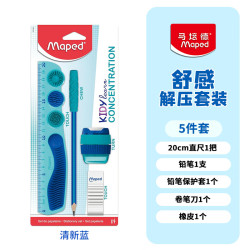 Maped 法国Maped铅笔 舒感解压五件套