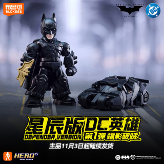 布鲁可积木 人 DC英雄星辰版01 单盒蝠影破晓