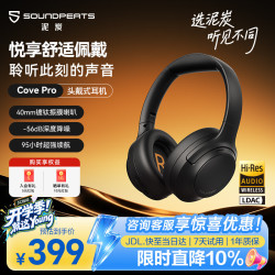 泥炭 Cove Pro 头戴式降噪蓝牙耳机  暗夜黑