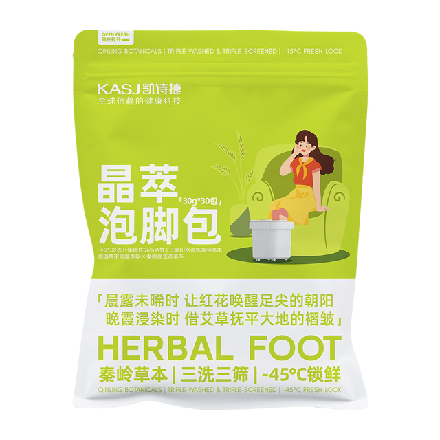 凯诗捷 足浴包中药包艾草叶红花生姜泡脚搭档泡脚药包30包 共900g
