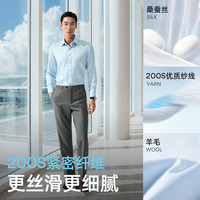 雅戈尔 长袖衬衫男  DP免烫衬衫 抗皱 新品