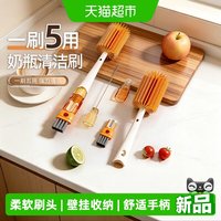 移动端、88VIP：优勤 奶瓶刷杯刷清洁刷多功能洗保温杯盖五合一长柄无死角清洗神器