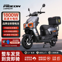 飞鸽 2026新款电动摩托车72V锂电池成人超长续航智能两轮大功率电摩通勤外卖全速电动车