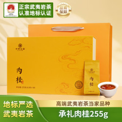 华祥庄园 乌龙茶武夷承礼系列武夷岩茶肉桂255g 特级茶叶毕业礼盒装华祥苑