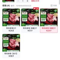 订单截图缩略图