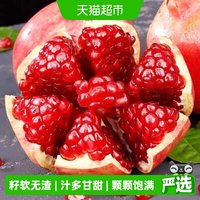 米乐果 突尼斯软籽石榴 新鲜水果