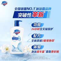 移动端：舒肤佳 经典沐浴露保湿滋润沐浴乳液男女士家庭装1.2kg （纯白650g+补充装550g）