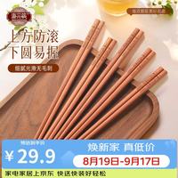 唐宗筷 进口花梨木筷家用新款天然木筷子无漆无蜡原木筷实木餐具 10双装