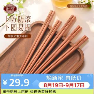 唐宗筷 进口花梨木筷家用新款天然木筷子无漆无蜡原木筷实木餐具 10双装