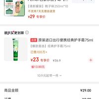 订单截图缩略图