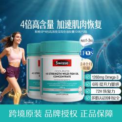 斯维诗 4倍鱼油高浓度omega3益脑DHA成人中老年rTG护心眼脑