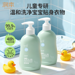 润本 儿童内衣内裤专用洗衣液300ml×2瓶