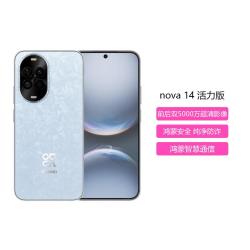 华为 nova 14 活力版前后双5000万超清影像7.15mm超薄智能手机