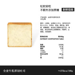 巧克力牛乳全麦厚切黑巧生吐司饱腹即食早餐代餐健康营养整箱面包