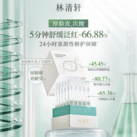 林清轩次抛精华液 1.5ml*61支