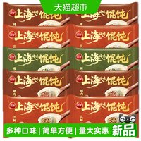 88VIP：三全 馄饨20袋，39.78元，1.9元/袋，超级划算