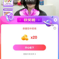 京东立邦宠粉抽20京豆