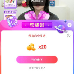 京东立邦宠粉抽20京豆