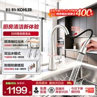 科勒 家用伸缩洗菜池盆冷热全铜22867T下抽拉厨房龙头