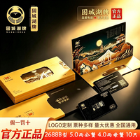 固城湖 [礼券]固城湖牌大闸蟹提货卡2688型B提货券礼品卡鲜活螃蟹券固城