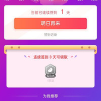 每日签到1京豆，CHUMS运动户外旗舰店