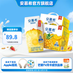 安慕希 伊利酸奶整箱常温生牛乳早餐牛奶乳品 清甜菠萝205gx12盒x2箱5月产