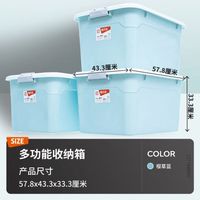 禧天龙 加厚收纳箱 樱草蓝 3个装 55L钢化款 57.8*43*33cm
