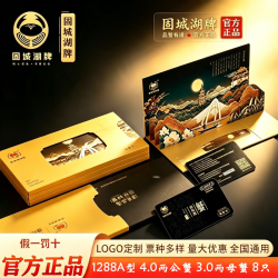 固城湖 [礼券]固城湖牌大闸蟹提货卡1288型A提货券礼品卡鲜活螃蟹券固城
