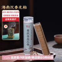 普云 小仙鹤香炉 莲花吊炉 迷你炉+臻藏海南沉香小祥云42盘
