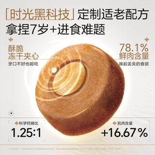 NOURSE 卫仕 关键营养系列 LA20鲜肉中老年猫猫咪干粮