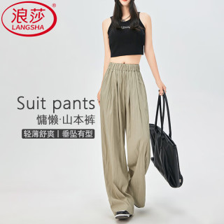 浪莎 冰丝山本阔腿裤女夏季薄款2026新款小个子垂感休闲高腰显瘦直筒裤 咸菜色 L