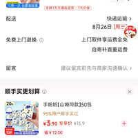 订单截图缩略图