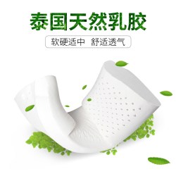 MYLEFO 泰国天然乳胶枕头护颈枕
