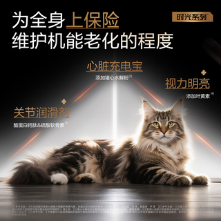 NOURSE 卫仕 关键营养系列 LA20鲜肉中老年猫猫咪干粮